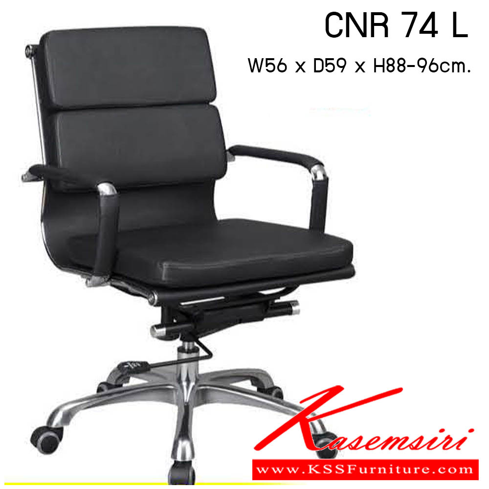 51560013::CNR 74 L::เก้าอี้สำนักงาน รุ่น CNR 74 L ขนาด : W56x D59 x H88-96 cm. . เก้าอี้สำนักงาน  ซีเอ็นอาร์ เก้าอี้สำนักงาน (พนักพิงเตี้ย)